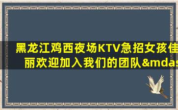 江门KTV招聘